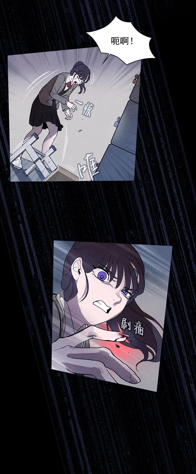 《分身游戏》第42话 第38页