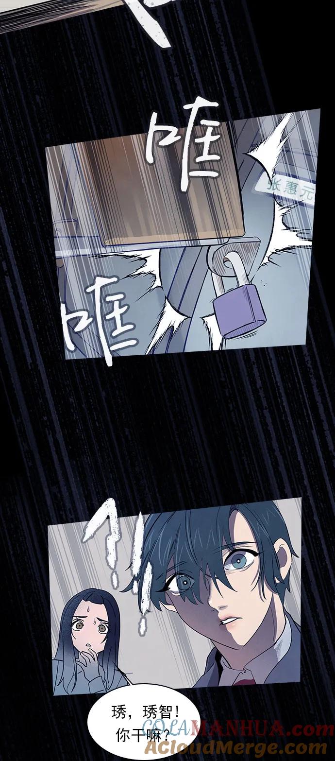 《分身游戏》第42话 第37页