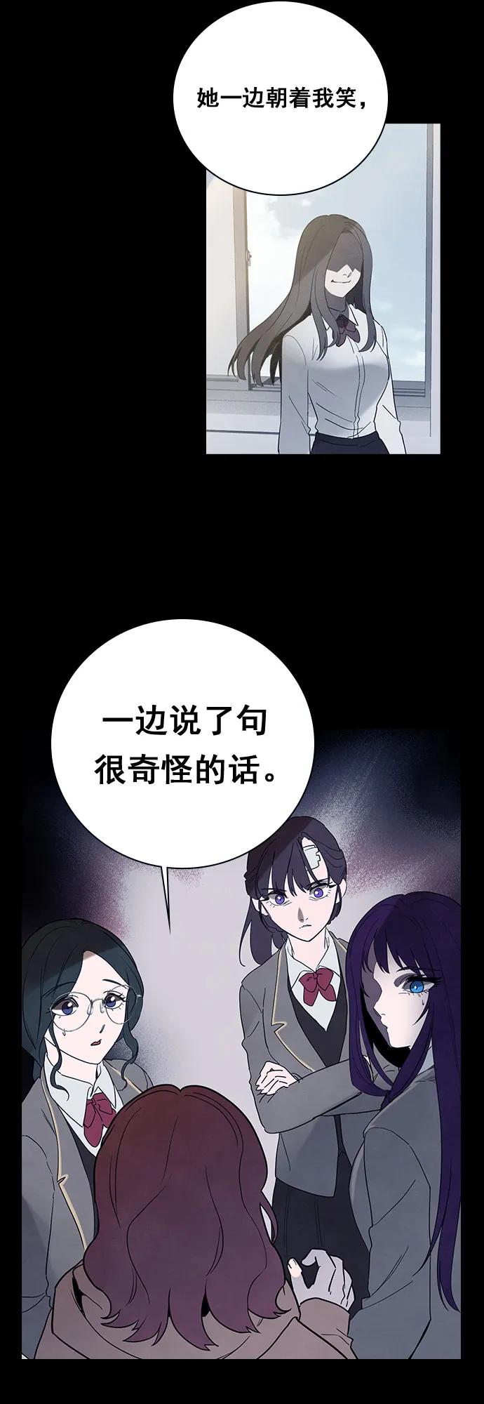 《分身游戏》第42话 第30页