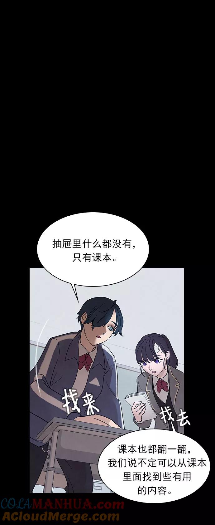 《分身游戏》第42话 第7页