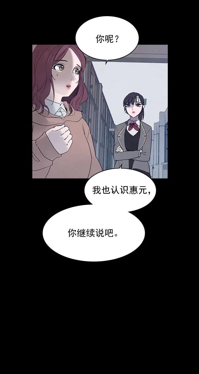 《分身游戏》第42话 第18页