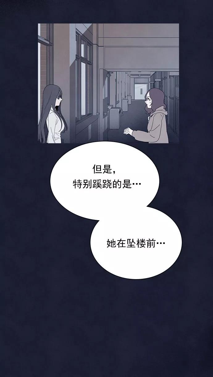 《分身游戏》第42话 第23页