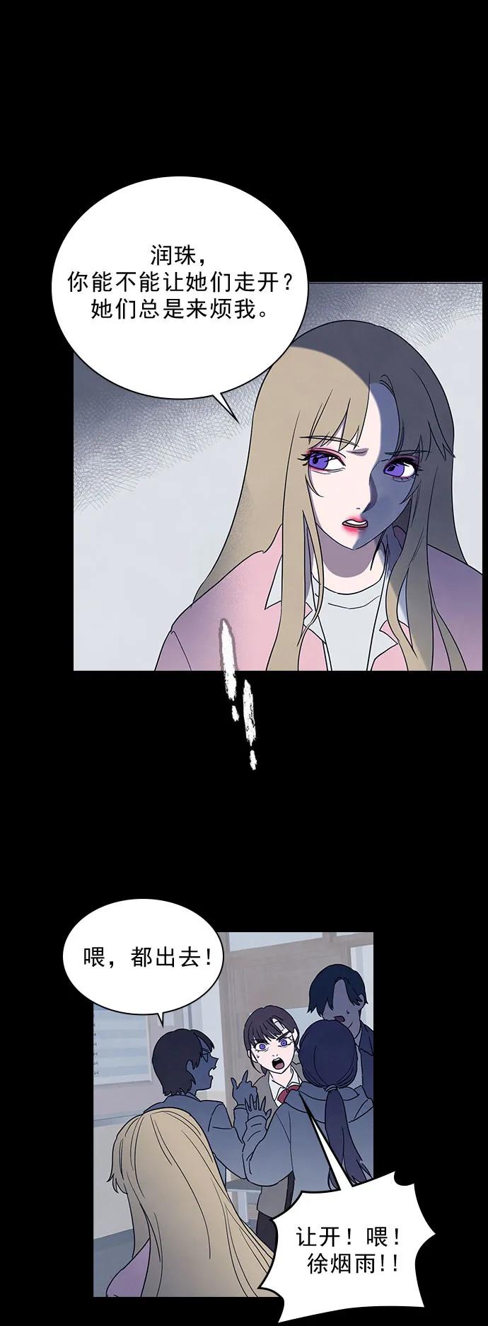 《分身游戏》第43话 第36页