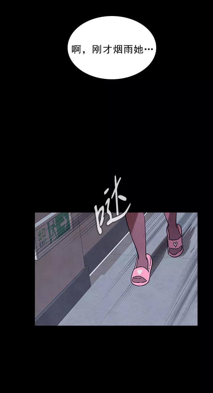 《分身游戏》第43话 第16页