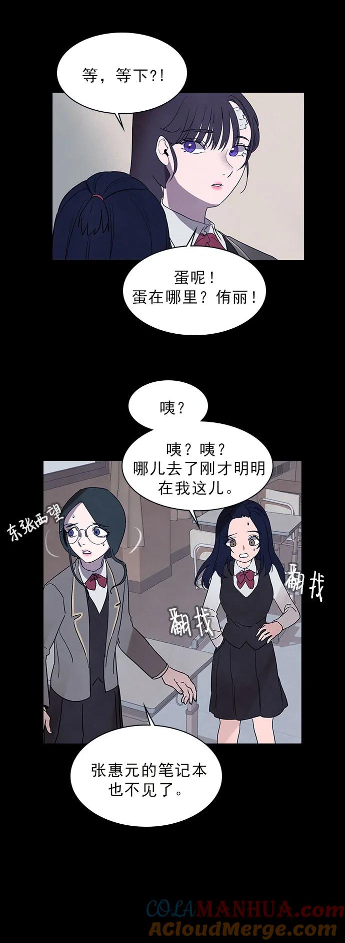 《分身游戏》第43话 第15页