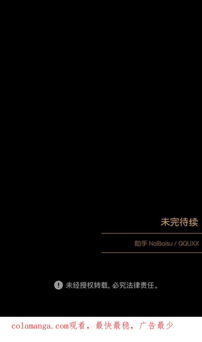 《分身游戏》第43话 第40页