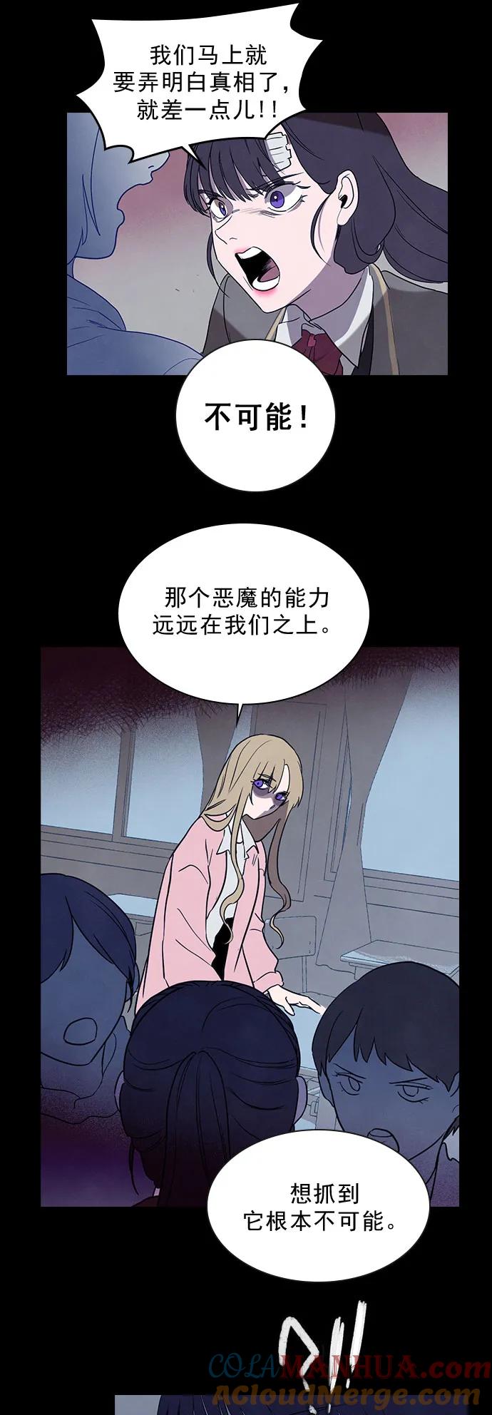 《分身游戏》第43话 第37页