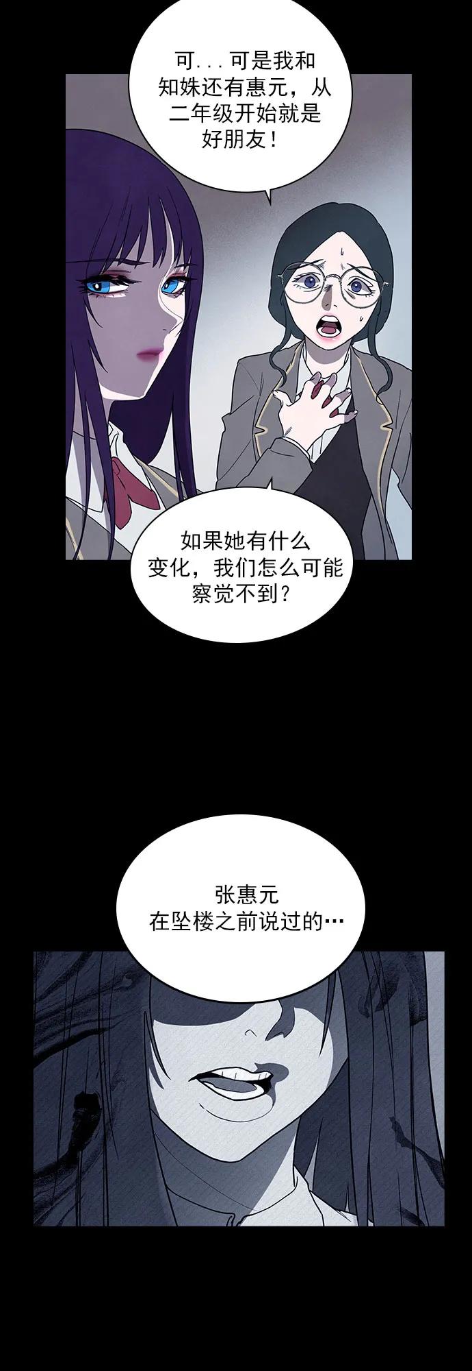 《分身游戏》第43话 第6页