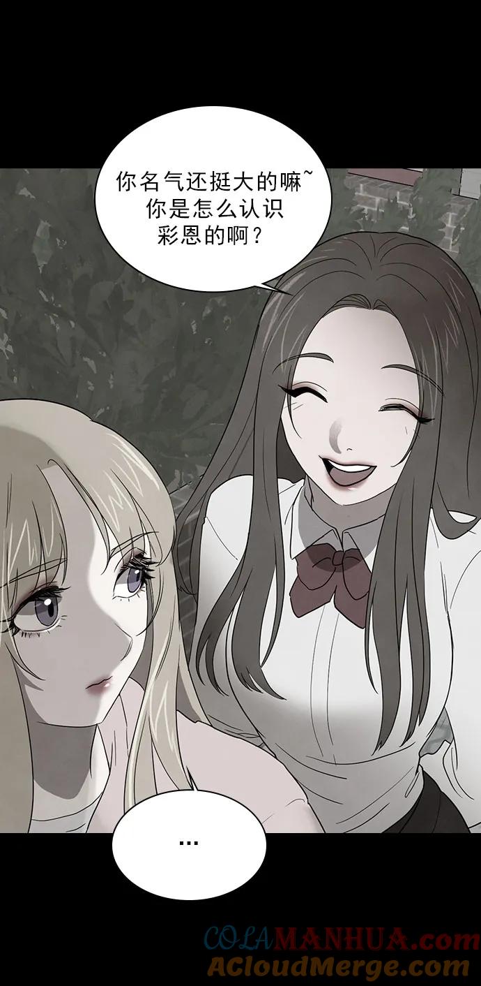 《分身游戏》第43话 第21页