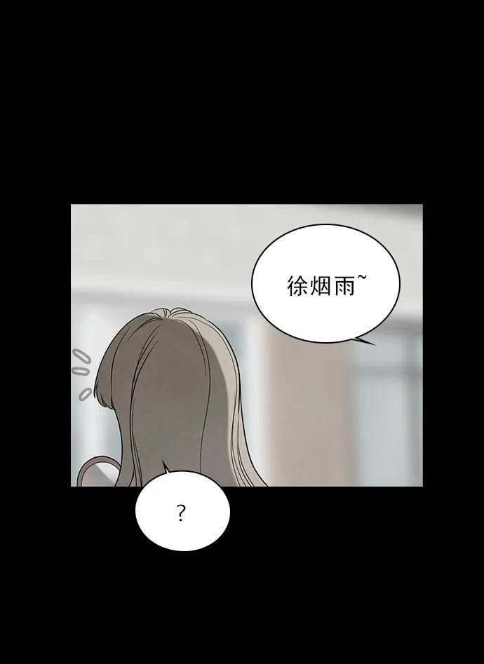 《分身游戏》第43话 第20页