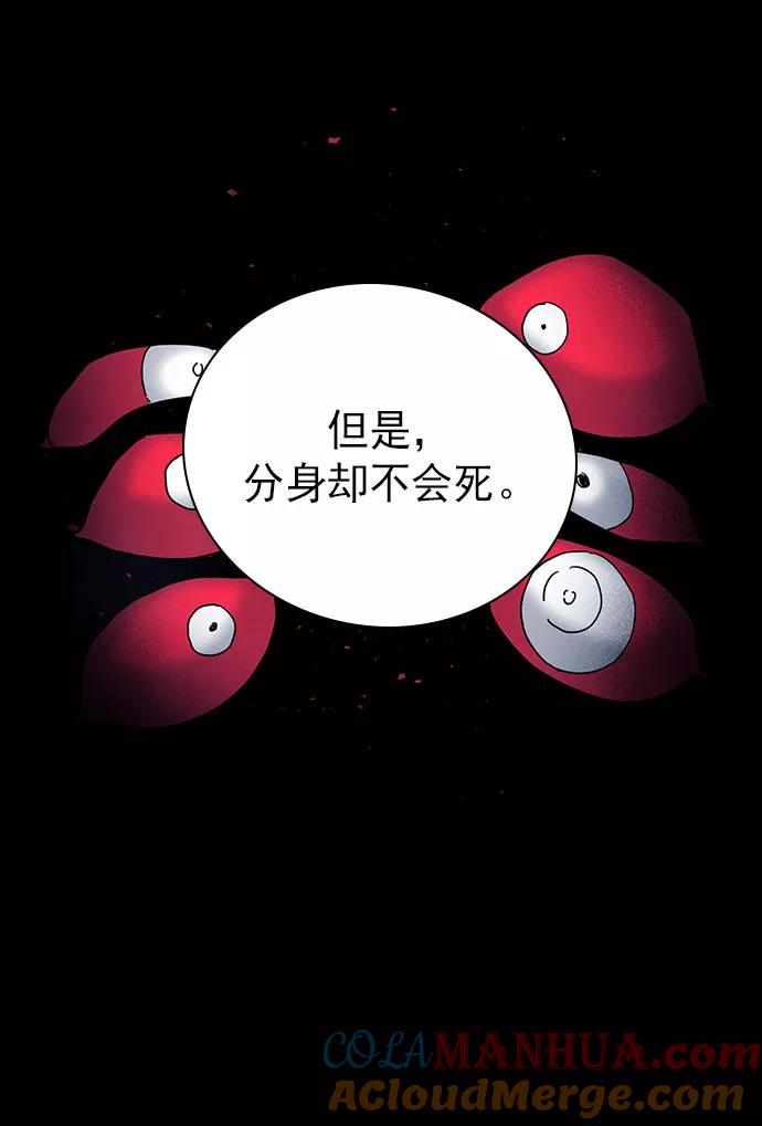 《分身游戏》第43话 第11页