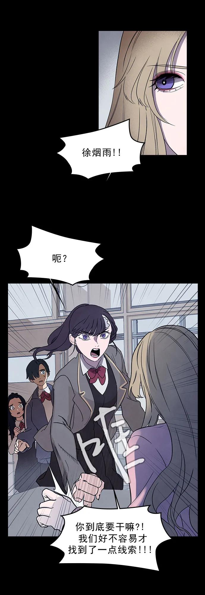 《分身游戏》第43话 第34页
