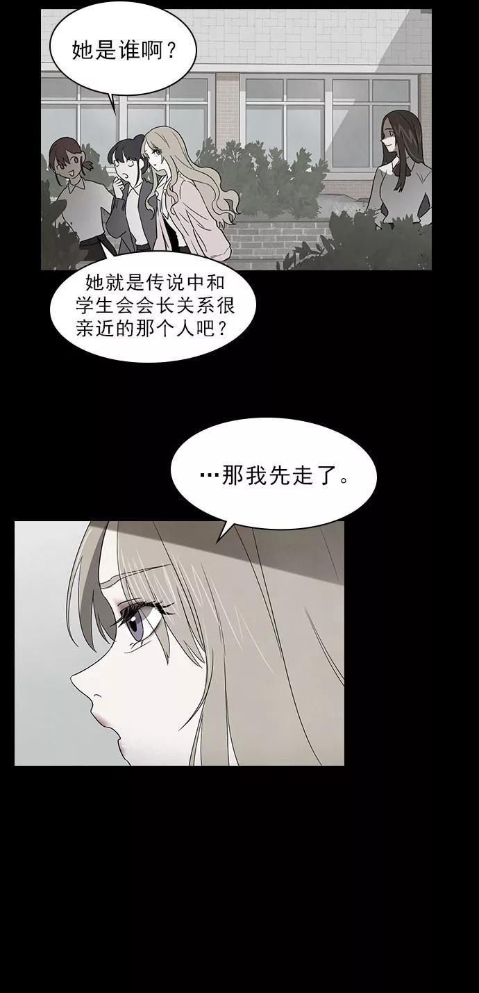 《分身游戏》第43话 第24页