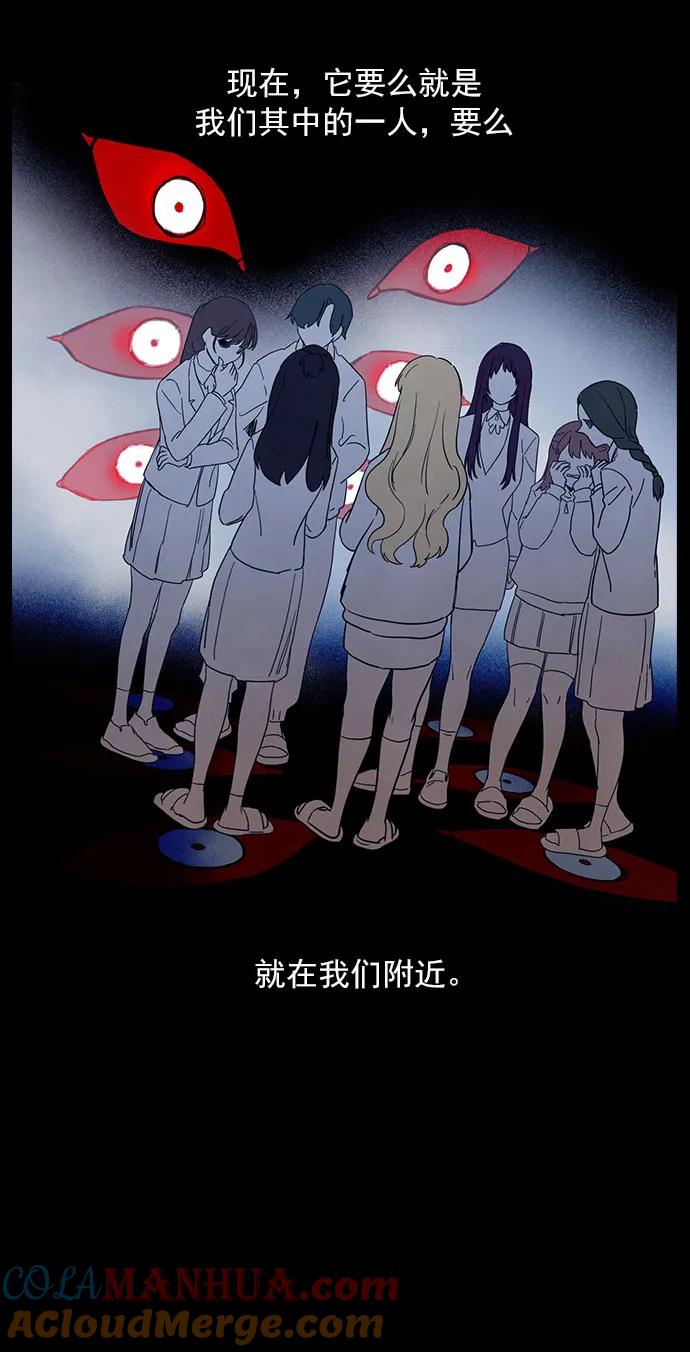 《分身游戏》第43话 第13页