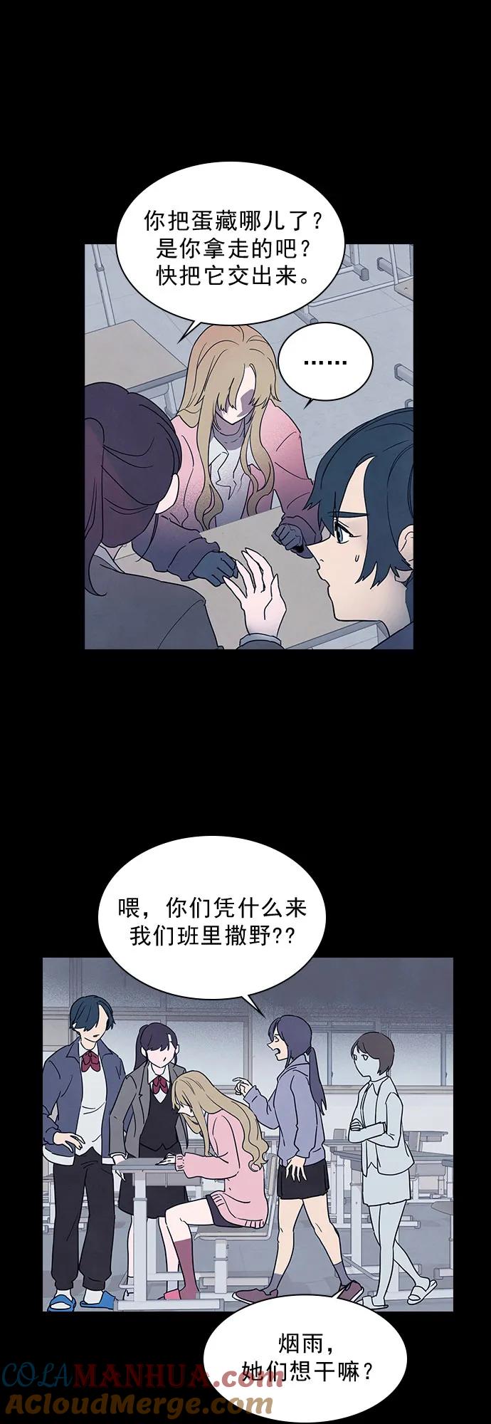 《分身游戏》第43话 第35页