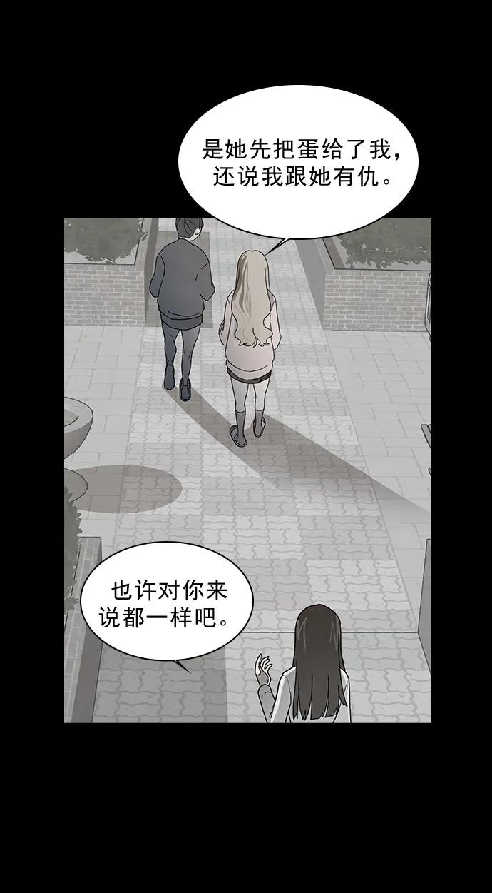 《分身游戏》第43话 第26页