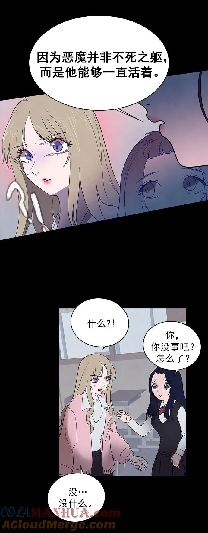《分身游戏》第43话 第7页