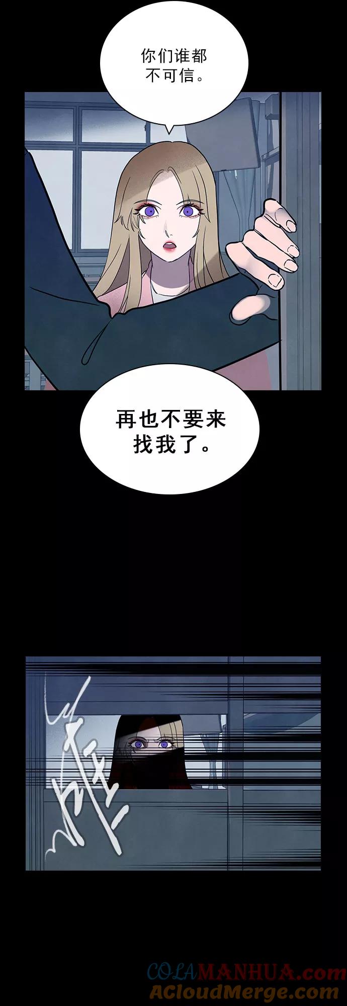 《分身游戏》第43话 第39页