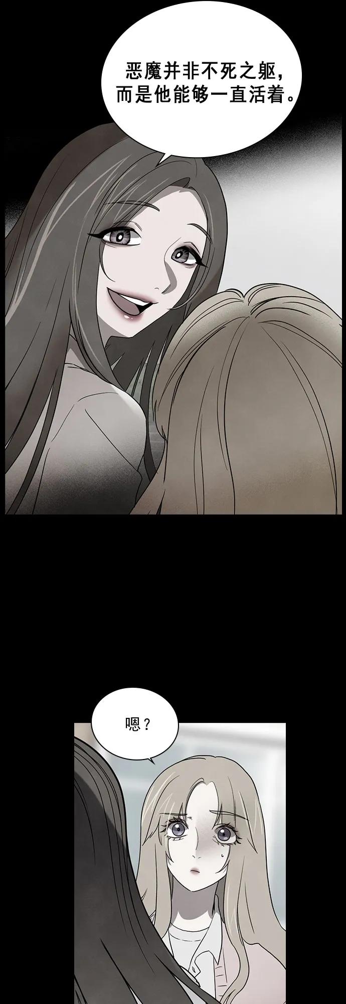 《分身游戏》第43话 第32页
