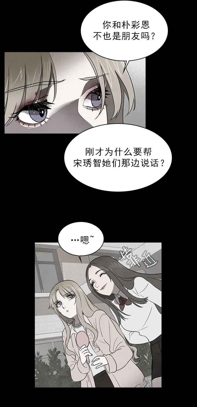《分身游戏》第43话 第22页