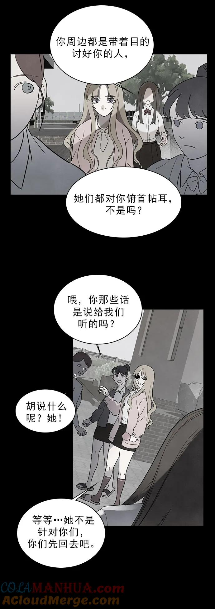 《分身游戏》第43话 第27页