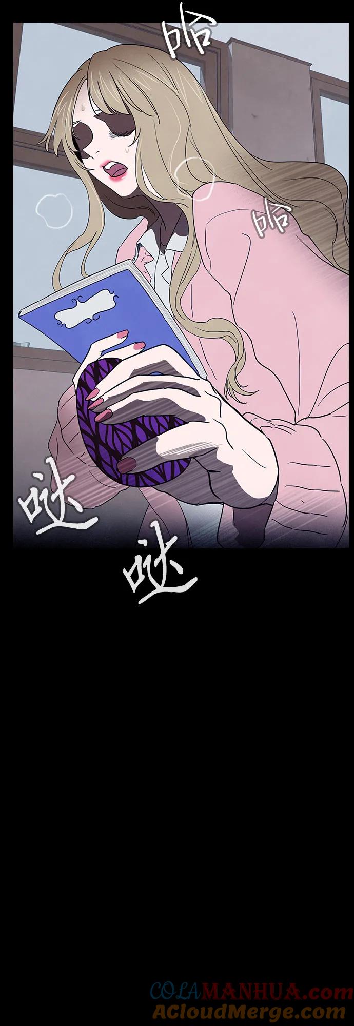 《分身游戏》第43话 第17页