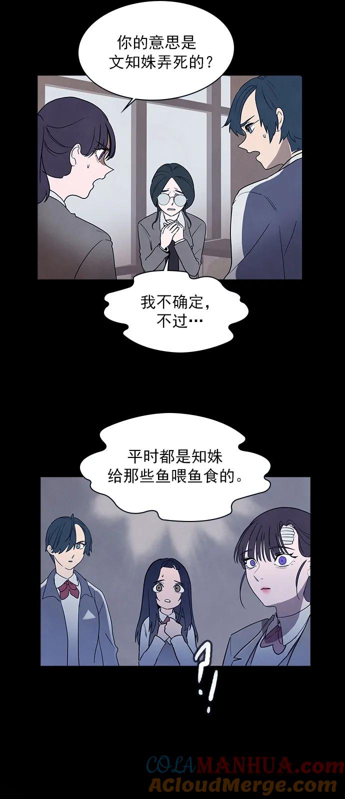 《分身游戏》第44话 第23页