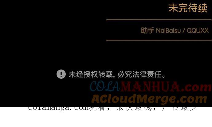 《分身游戏》第44话 第43页