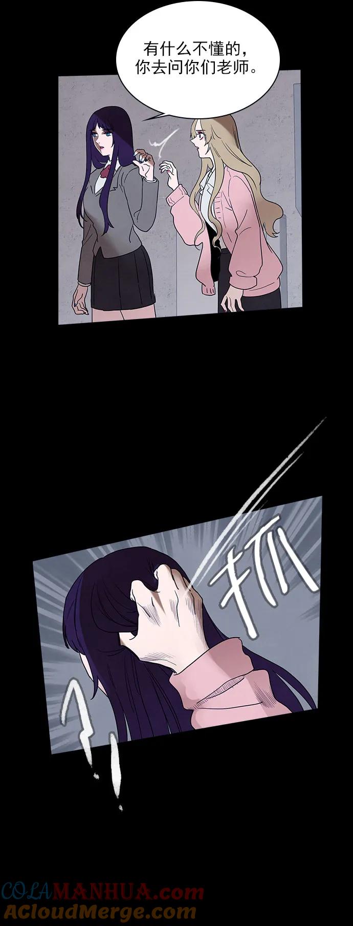 《分身游戏》第44话 第37页
