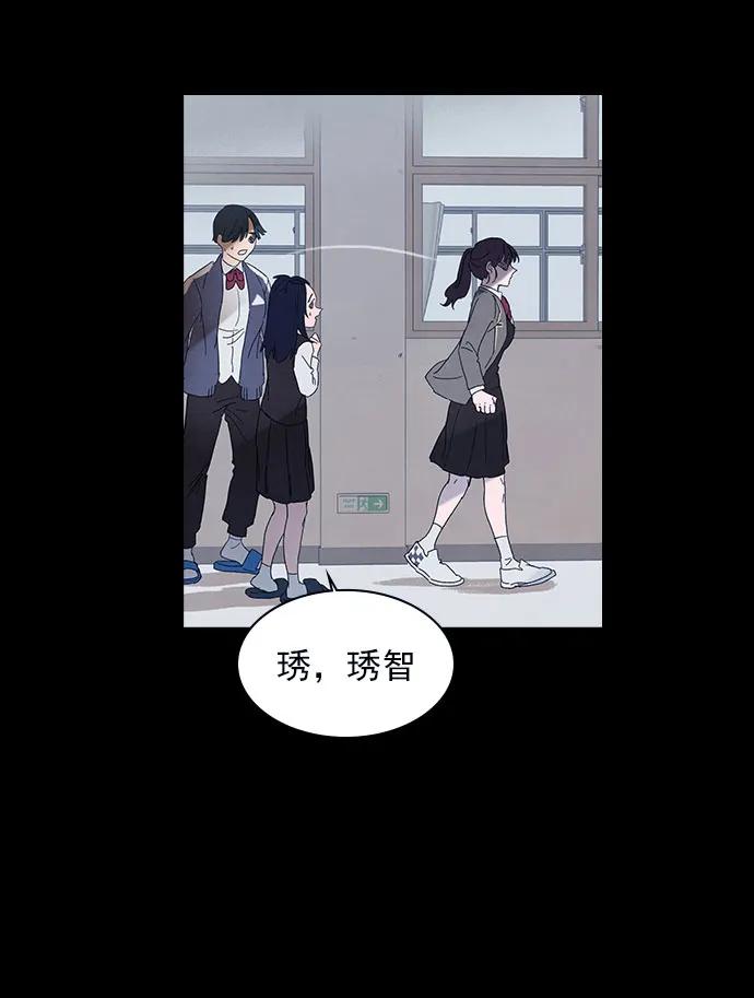 《分身游戏》第44话 第6页