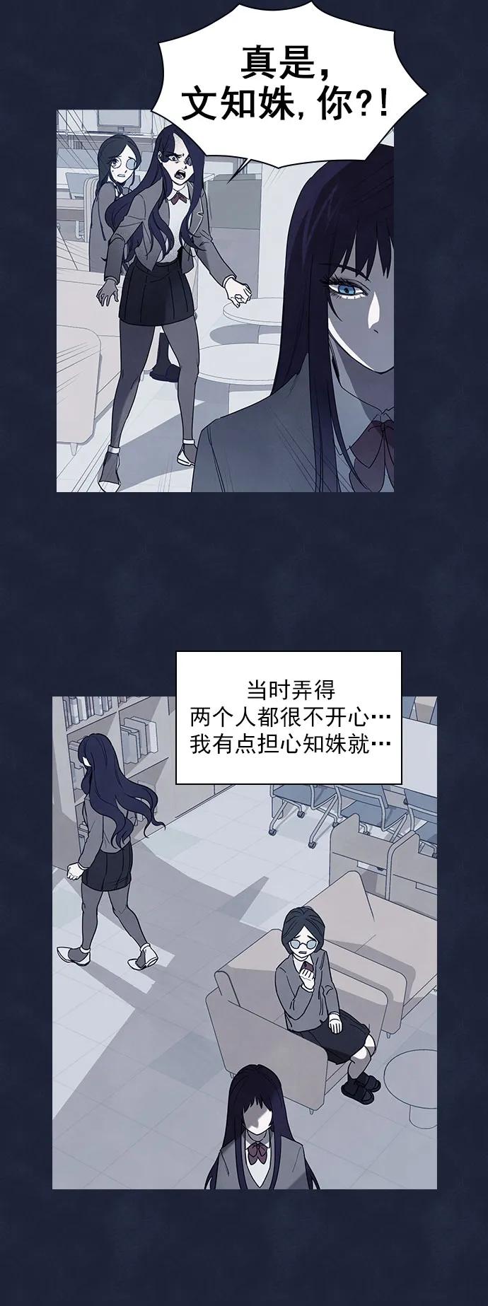 《分身游戏》第44话 第20页