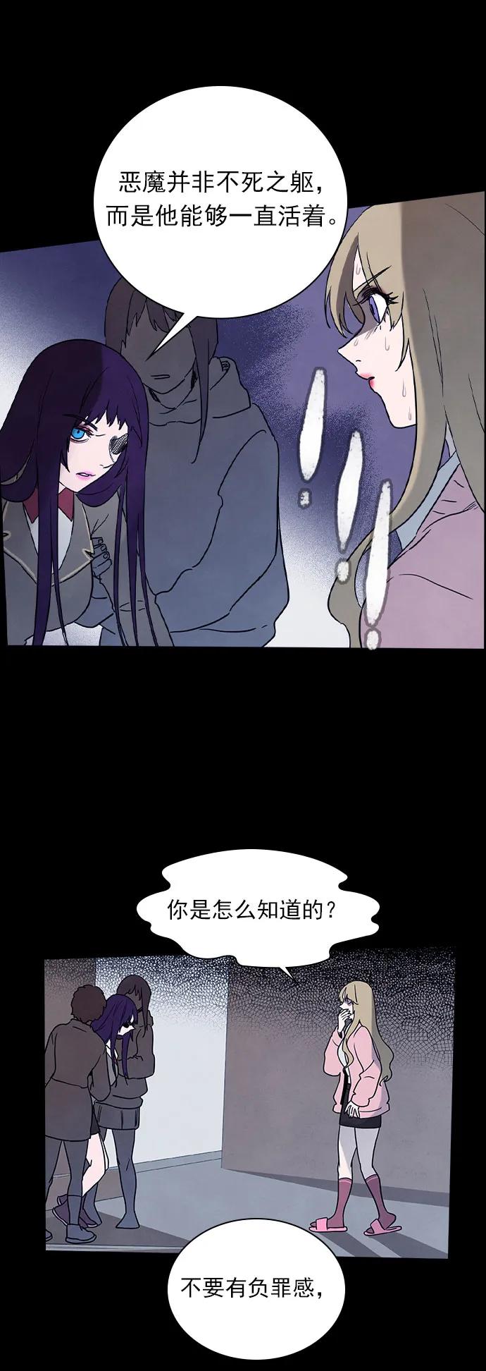 《分身游戏》第44话 第40页