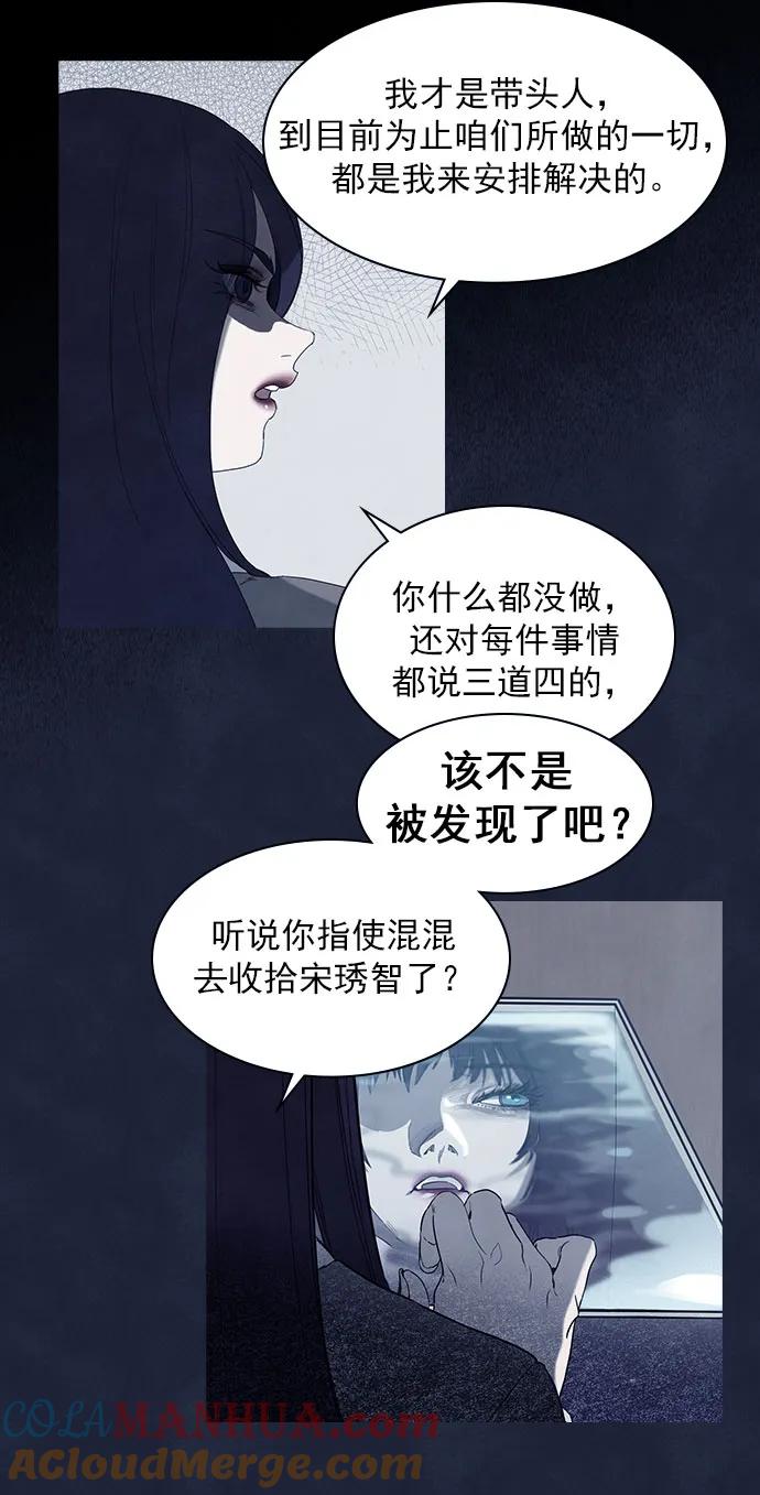 《分身游戏》第44话 第19页