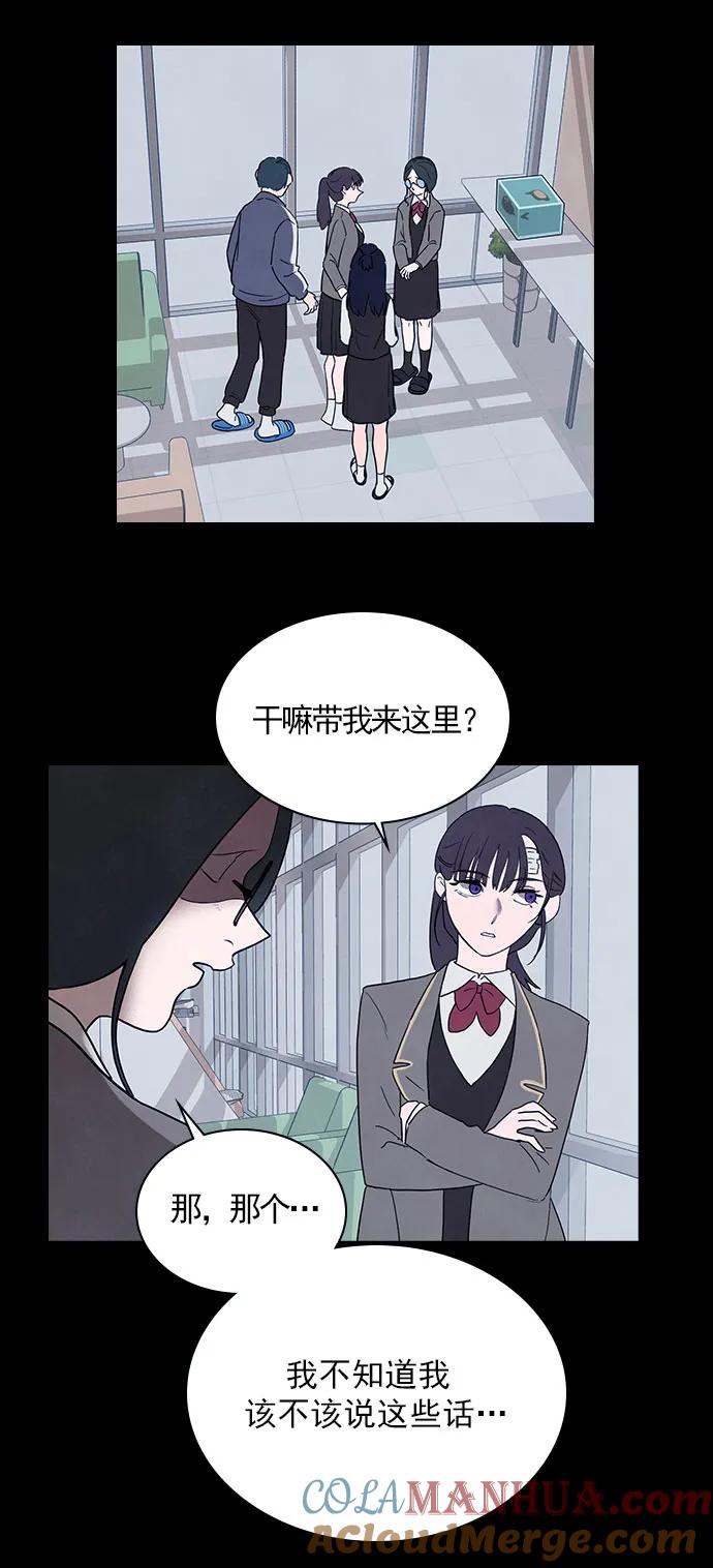 《分身游戏》第44话 第17页