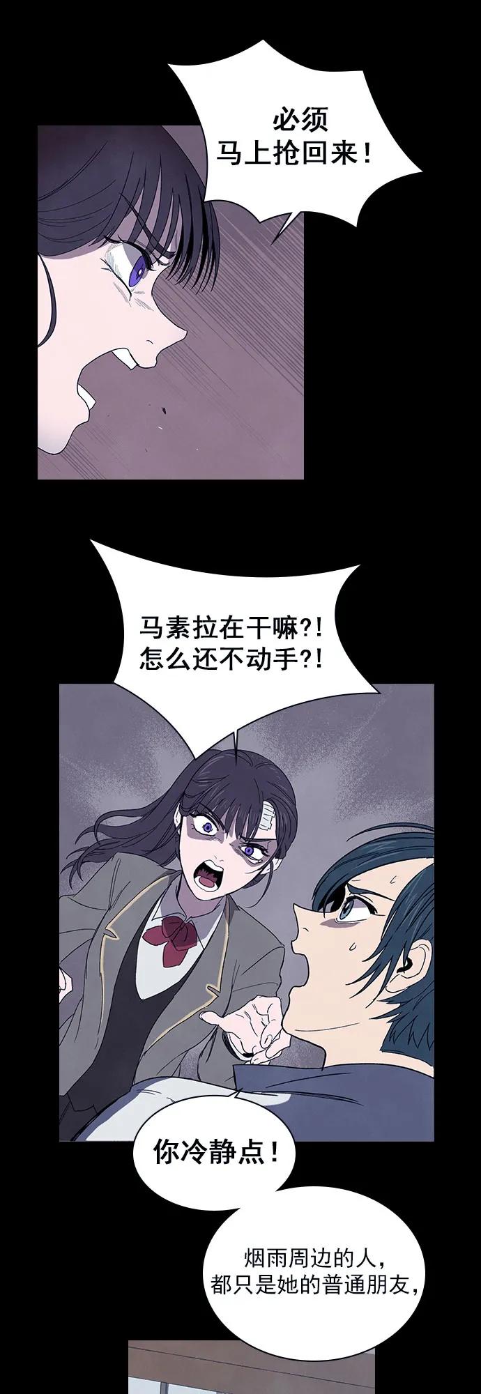 《分身游戏》第44话 第2页