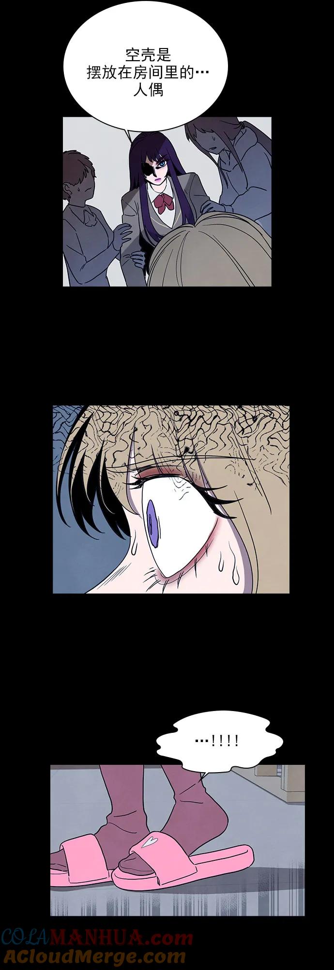 《分身游戏》第44话 第41页