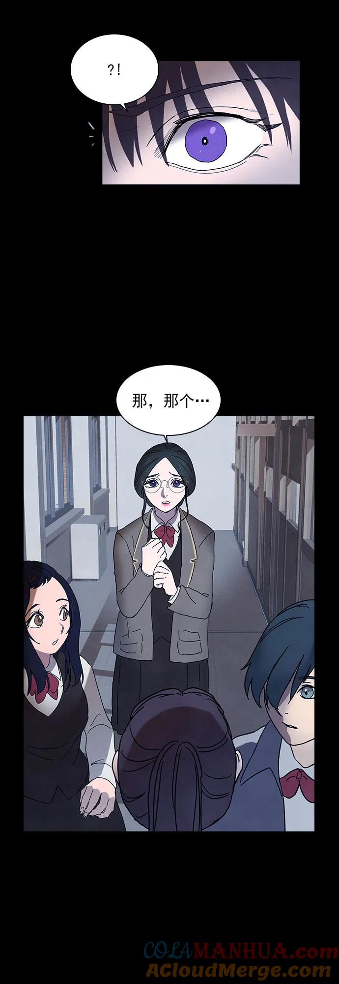 《分身游戏》第44话 第9页