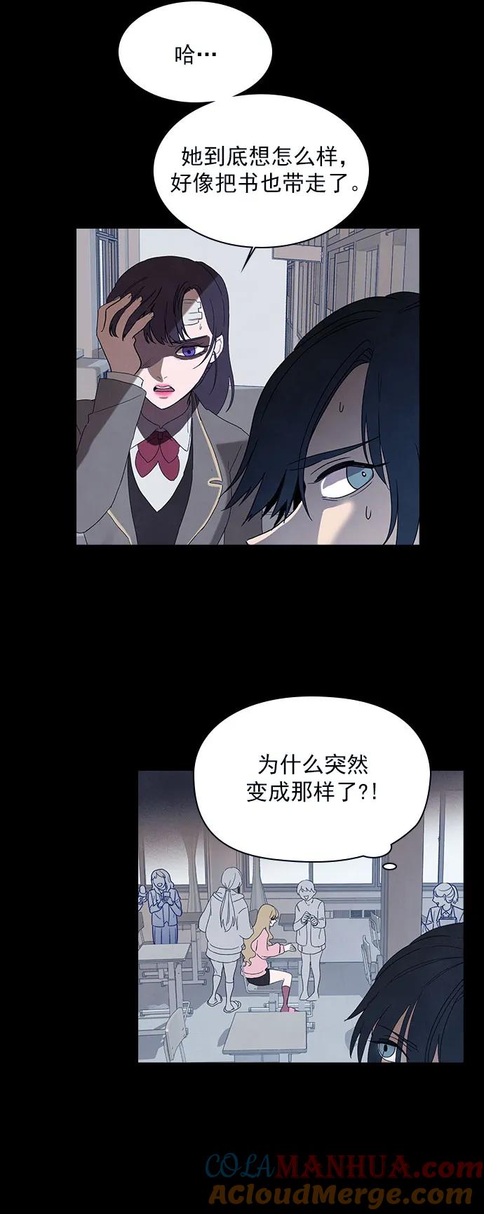 《分身游戏》第44话 第5页