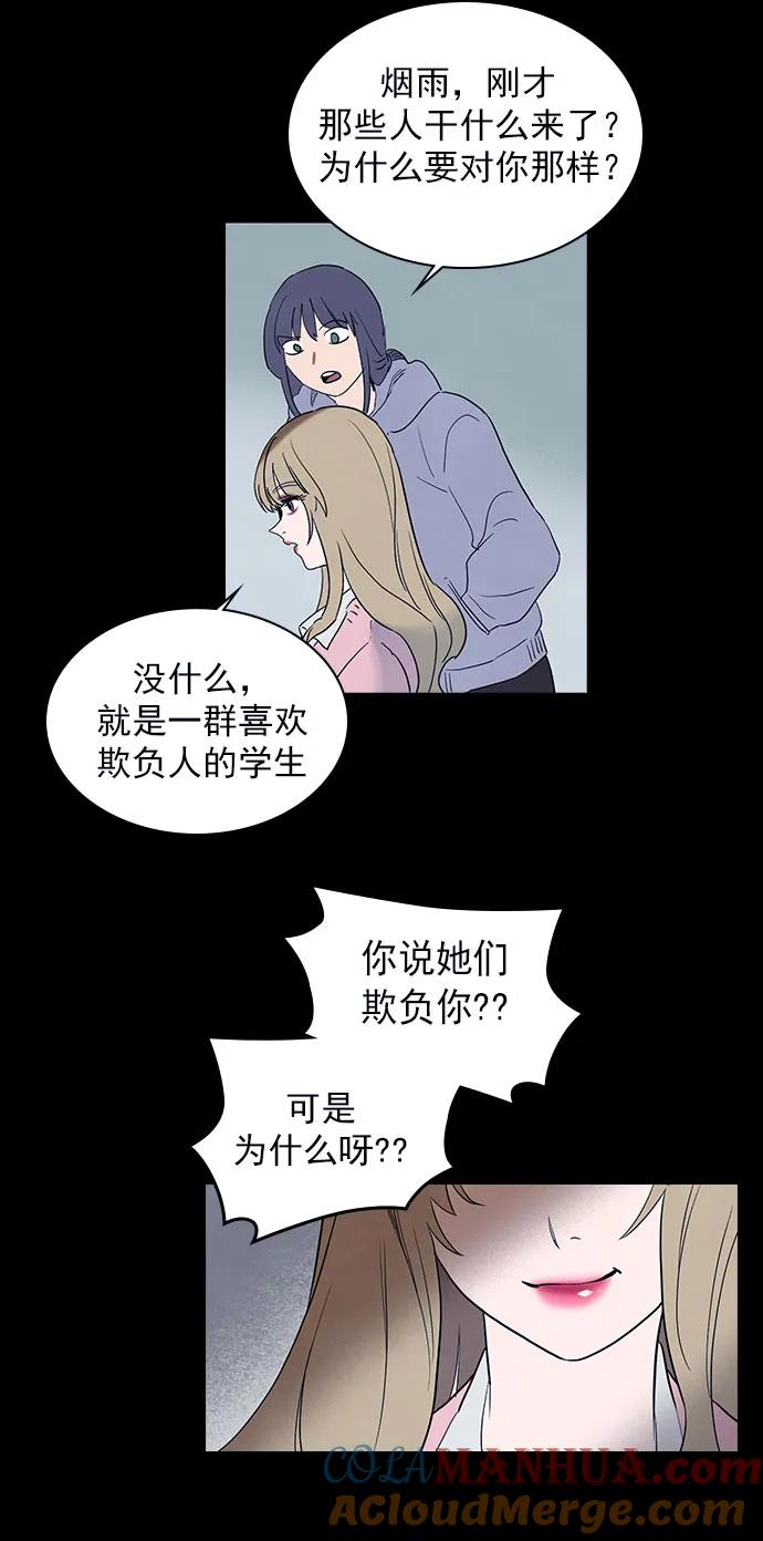 《分身游戏》第44话 第11页