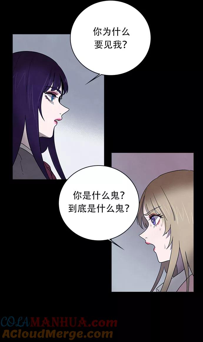 《分身游戏》第44话 第31页