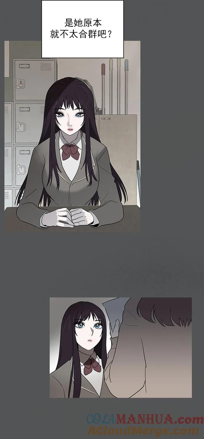 《分身游戏》第44话 第25页