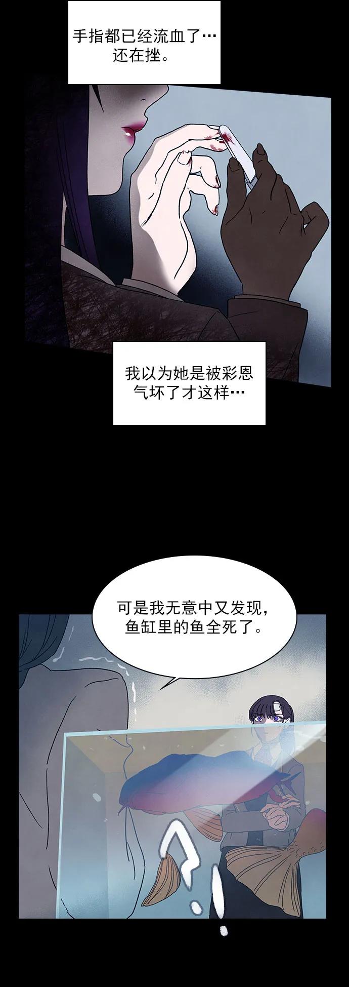 《分身游戏》第44话 第22页