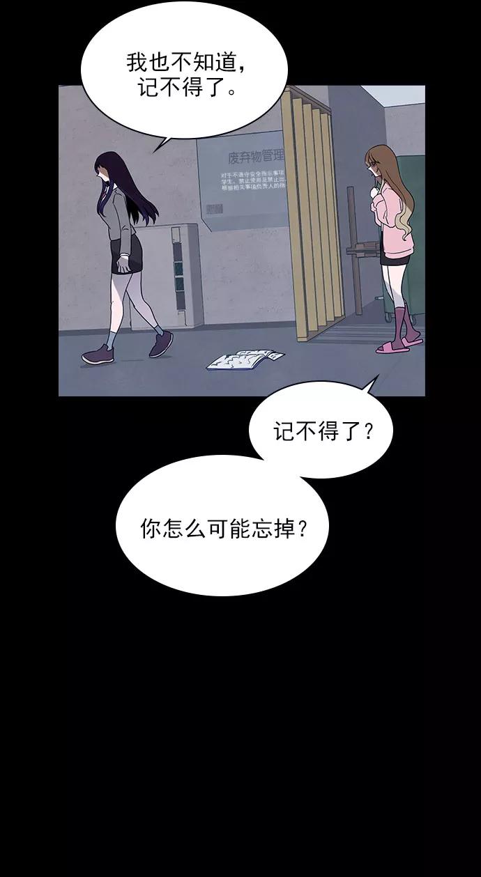 《分身游戏》第44话 第34页