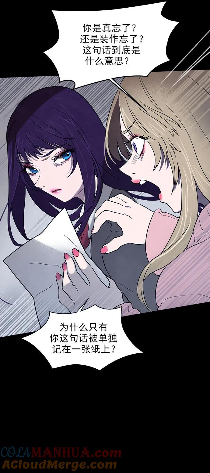 《分身游戏》第44话 第35页