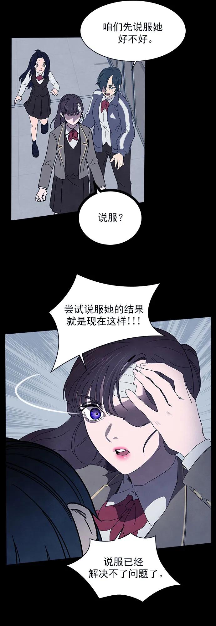 《分身游戏》第44话 第8页