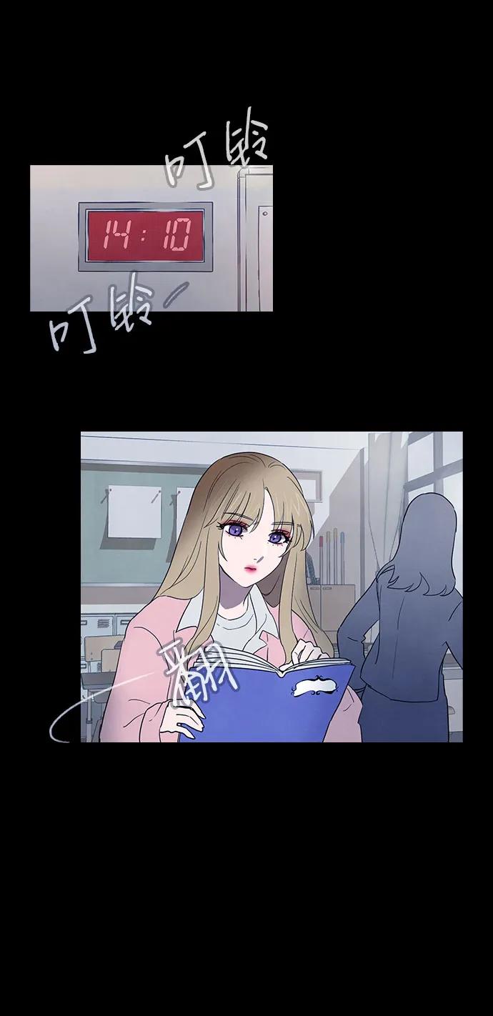 《分身游戏》第44话 第14页