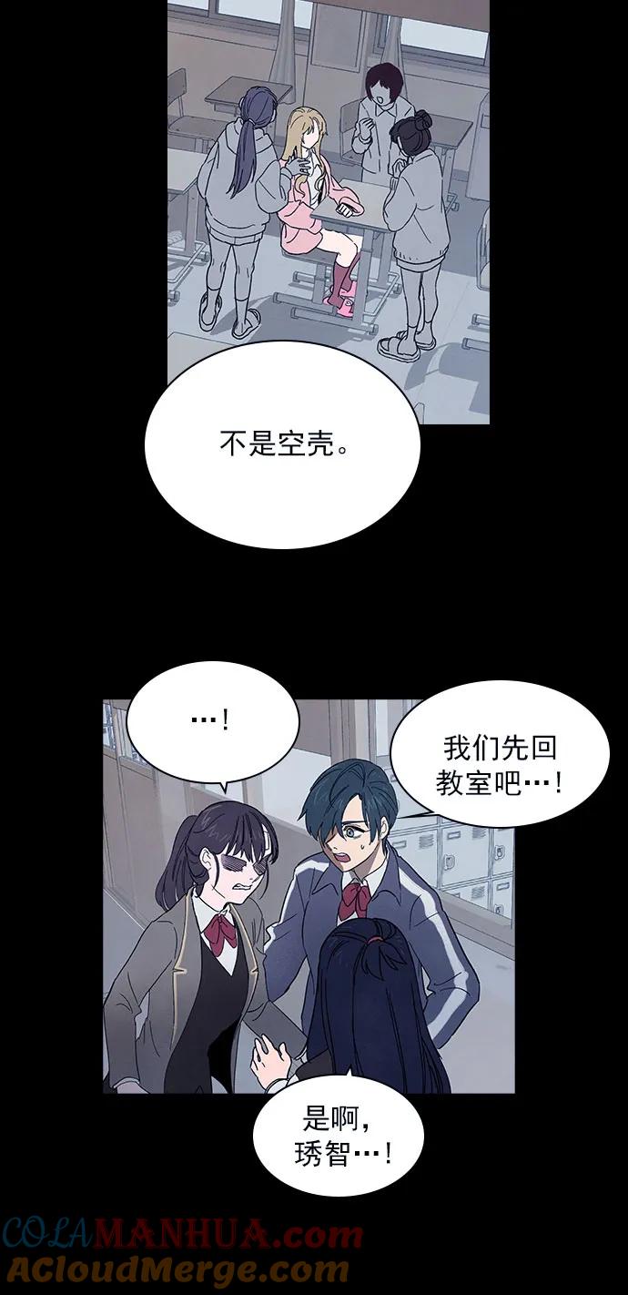 《分身游戏》第44话 第3页