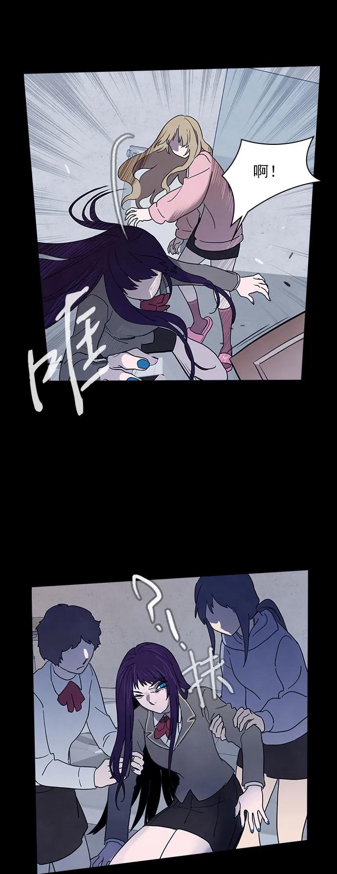 《分身游戏》第44话 第38页