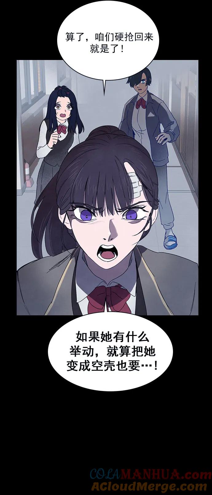 《分身游戏》第44话 第7页