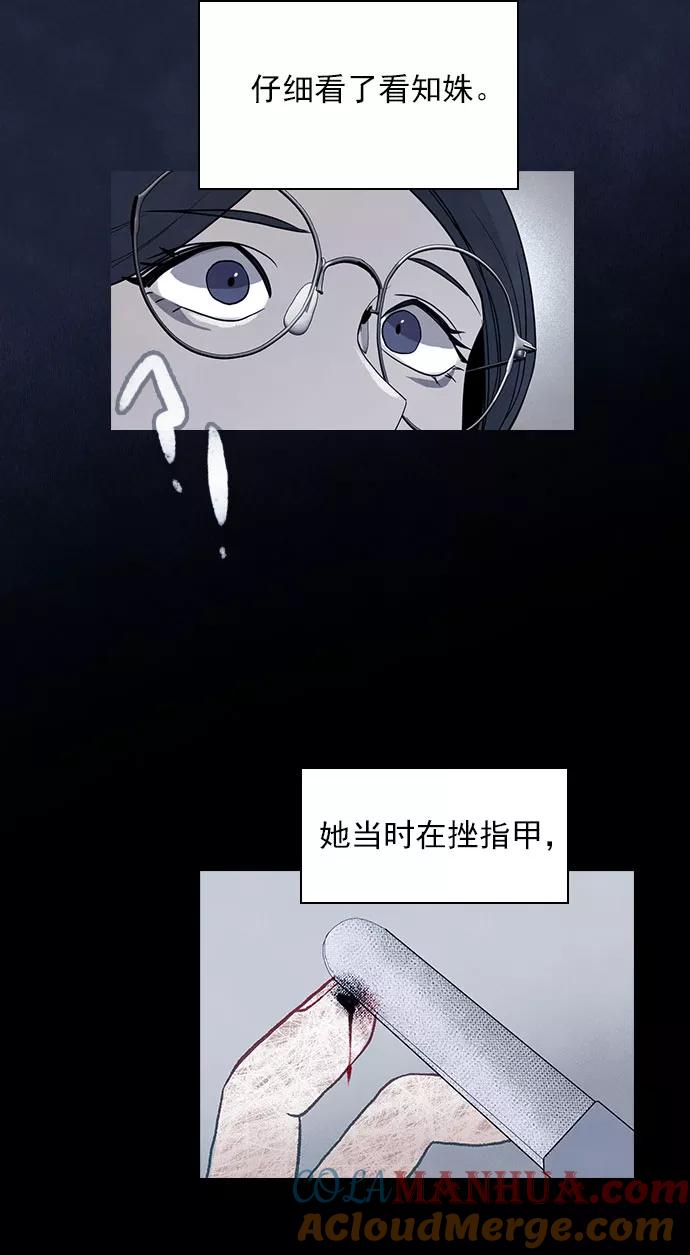 《分身游戏》第44话 第21页